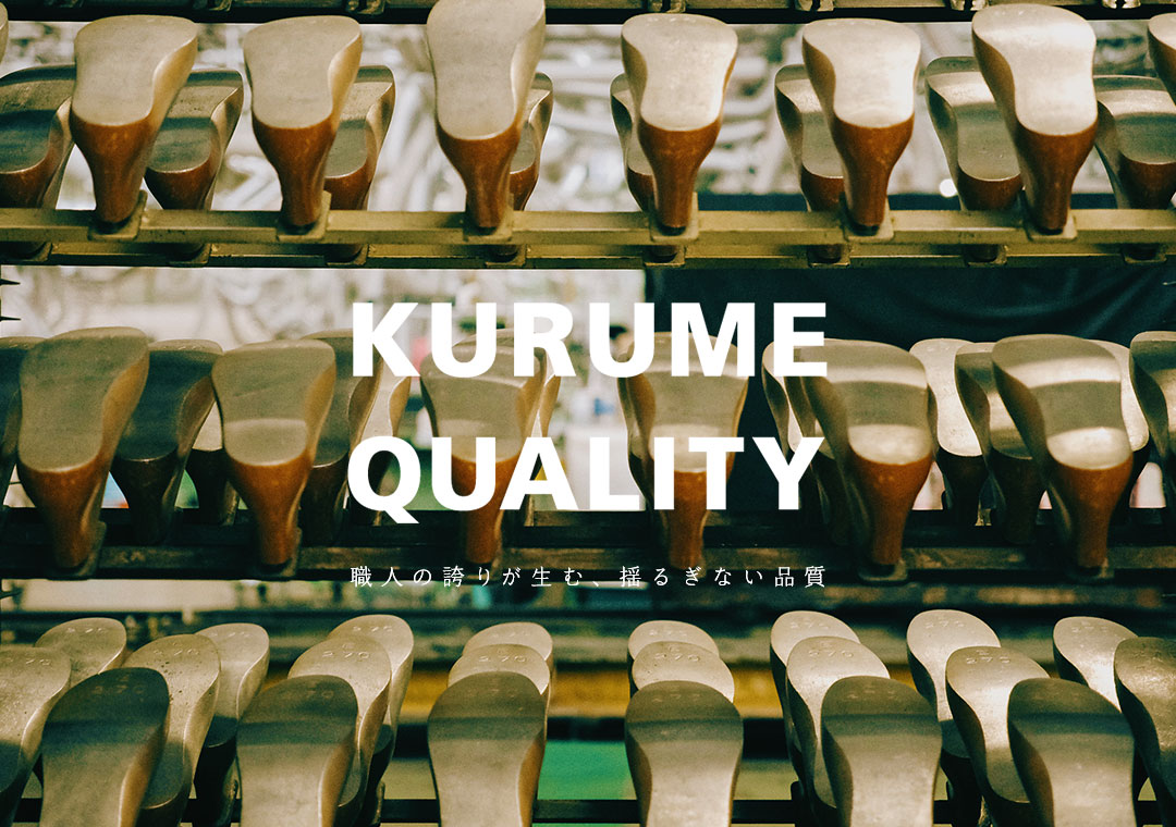 KURUME QUALITY