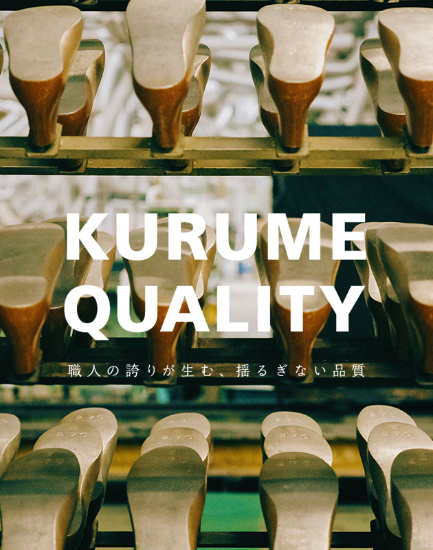 KURUME QUALITY