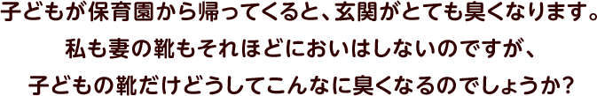 暑い季節になると、子どもがサンダルばかり履きたがるのですが、つま先が出ていたり、つっかけのような形のものだと脱げて怪我をしないか少し心配です。