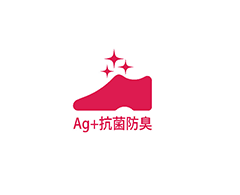 Ag+抗菌防臭
