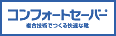 靴のお手入れ