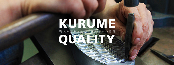 KURUME QUALITY